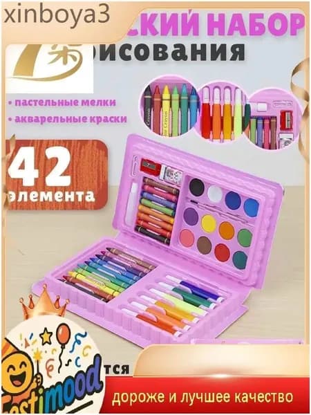 Набор для рисования