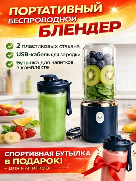 мини соковыжималка для овощей и фруктов электрическая