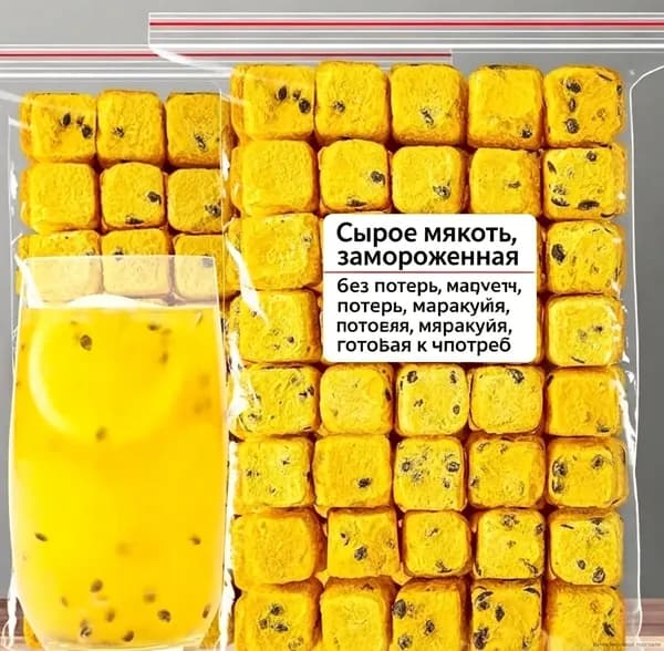Сухая кубики маракуйи