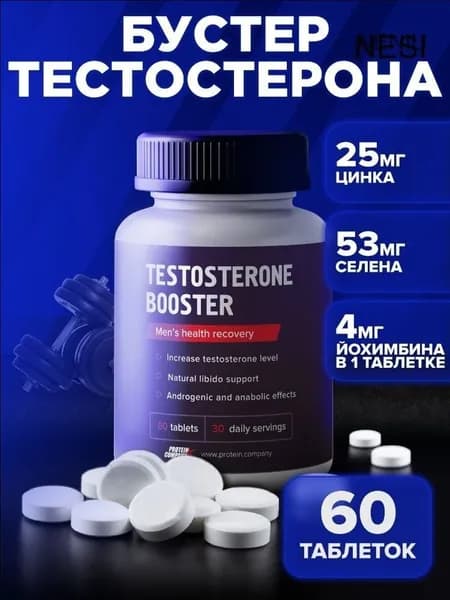 Средства для повышения тестостерона