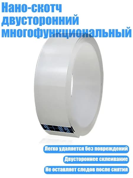 Армирующая лента 80 мм, 1 шт