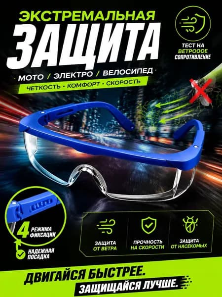 Аксессуары для респиратора