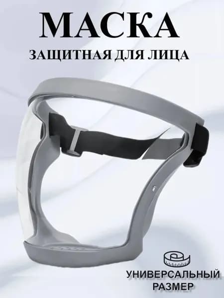 Щиток защитный, цвет: Прозрачный, 1 шт.