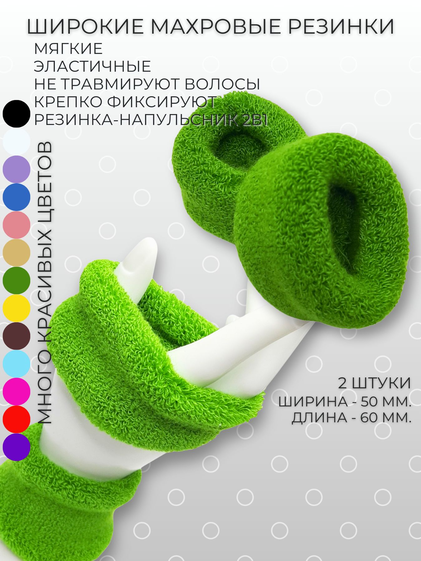 VoLSA Резинка для волос 2 шт.