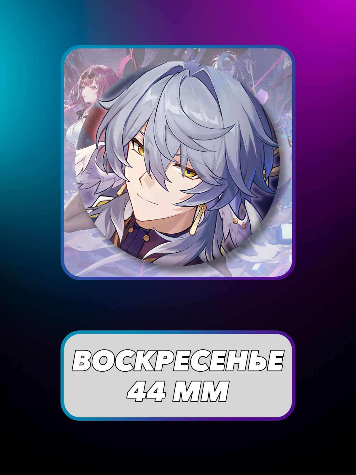 Значок Воскресенье Honkai Star Rail