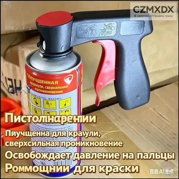 Насадка для пистолета-распылителя, 1шт SLADE