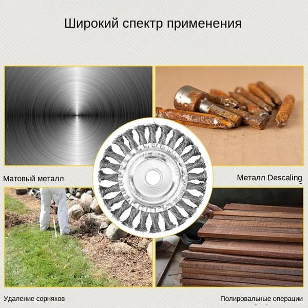 Диск для стрижки травы Головка для триммера из стальной проволоки Аксессуары для садового электроинструмента