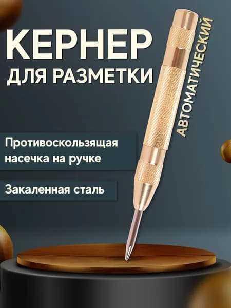 Кернер