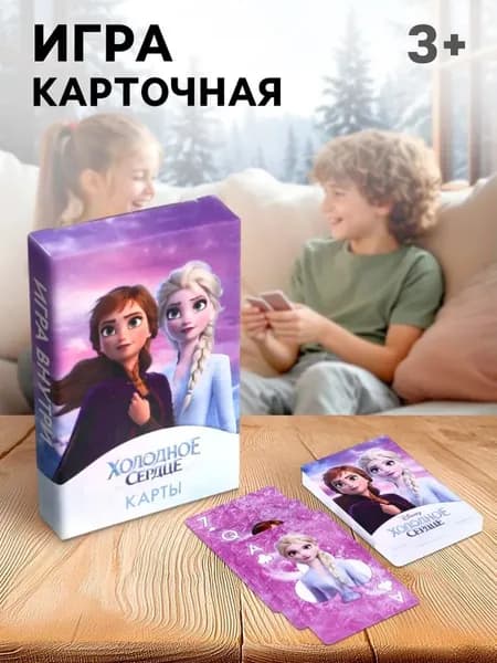 Игральные карты Холодное сердце для детей