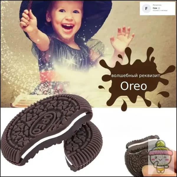 Эксклюзивный аксессуар для восстановления печенья Oreos путем откусывания