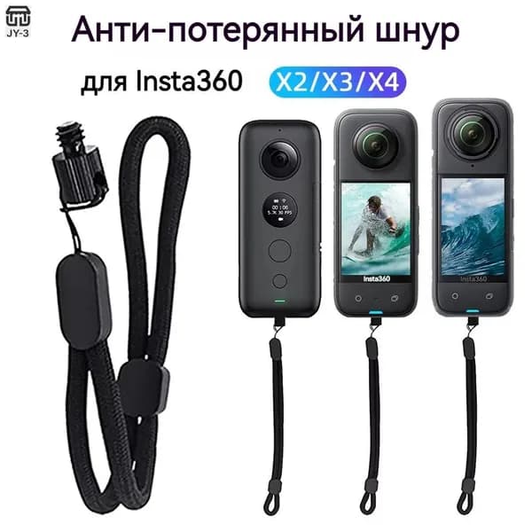 Набор 3 защитных ремешков для экшн-камер Insta360 X5, X4, Air, X3, ONE X2