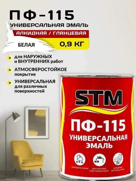 STM Эмаль Моющаяся, Алкидная, Глянцевое покрытие, 0.9 л, белый