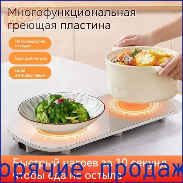Интеллектуальная разделочная доска для нагрева при постоянной температуре, многофункциональная изоляционная доска