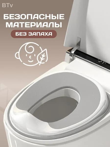 Детское сиденье для унитаза высококачественное.цвет серый