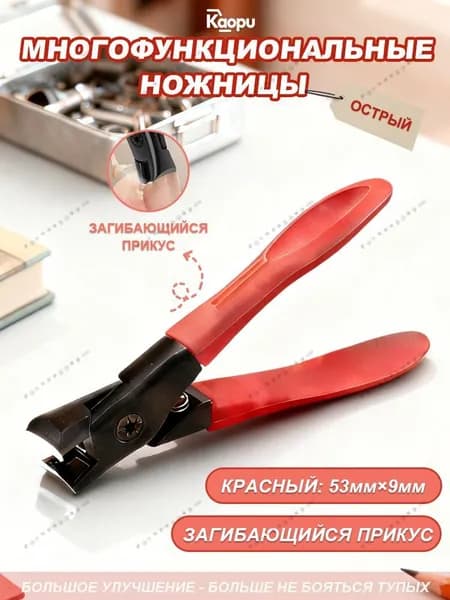ножницы для ногтей на ногах с длинной ручкой, утолщенные кусачки для ногтей