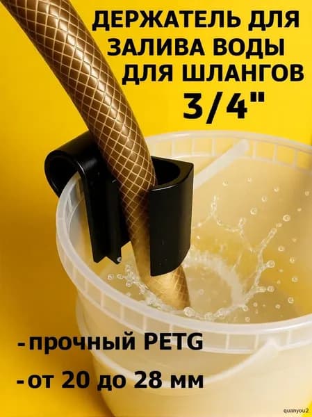 Коннектор для шланга, Пластик