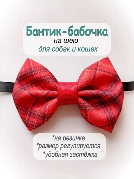 Бантик для кота на шею, галстук для собаки, аксессуар для животных на праздник