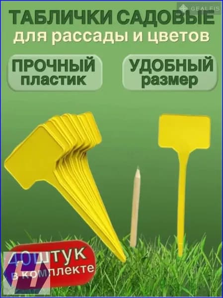 Скобы садовые, ABS пластик