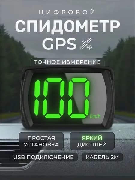 Компьютер бортовой, 0.1 Вт арт. 1234567