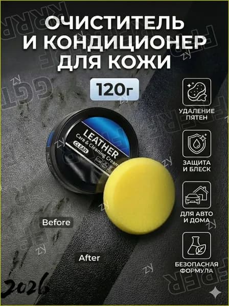 Кожа жидкая Гель, 120 мл, 5 шт.