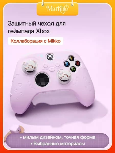 Защитный чехол для геймпада Xbox, изготовленный из высококачественного силикона, совместим с контроллером xss/xsx H92