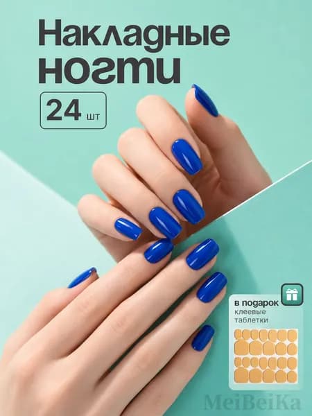 Накладные ногти с дизайном набор 24 шт.
