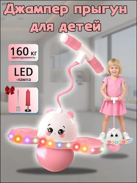 Джампер