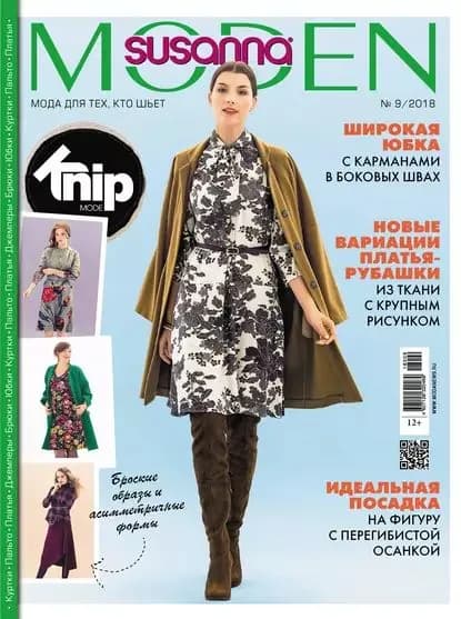 Сюзанна Моден No 09/2018 | Электронная книга
