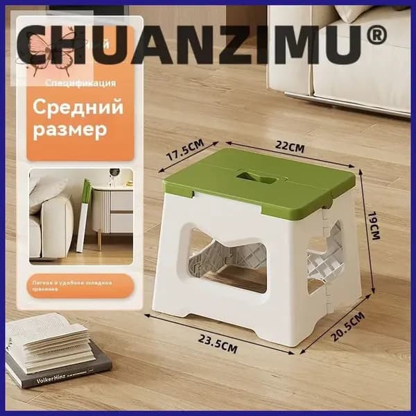CHUANZIMU Табурет, 1 шт.