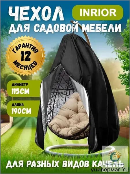 Садовый тент,175х190см