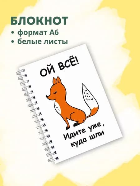 Блокнот с белыми листами