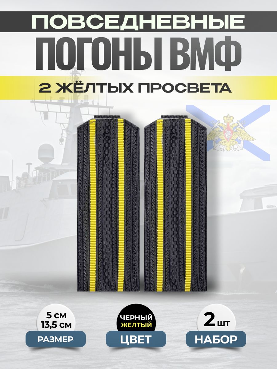 Svoe Rodnoe Аксессуар для военной формы