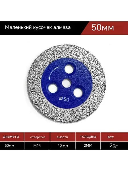 Круг отрезной 50.0
