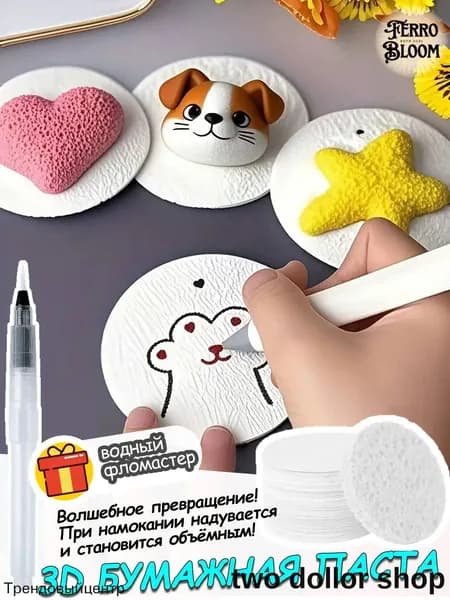 10 3D бумажная паста для творчества и рисования, креативная бумага для рукоделия, подарок для детей на Рождество, безопасная для детей