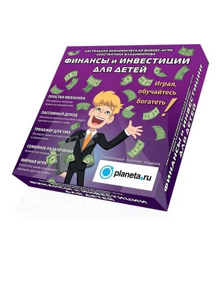 Настольная экономическая игра "Финансы и Инвестиции для детей"