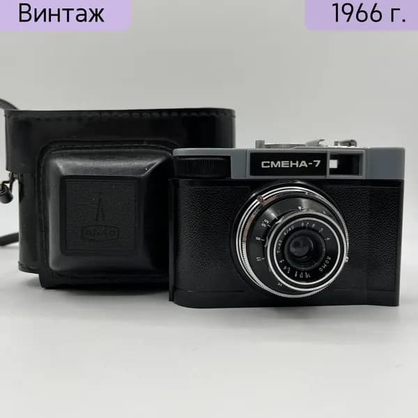 Фотоаппарат Смена-7 в оригинальном футляре ЛОМО СССР 1961-1971 гг. металл стекло кожа
