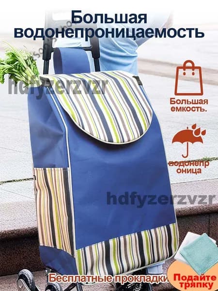 Сумка тележка
