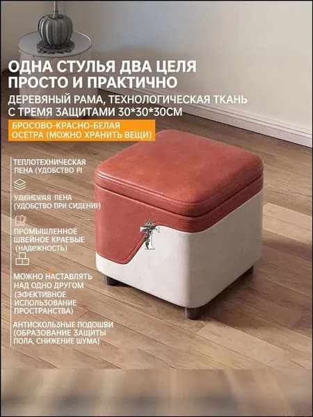 Табурет-стремянка