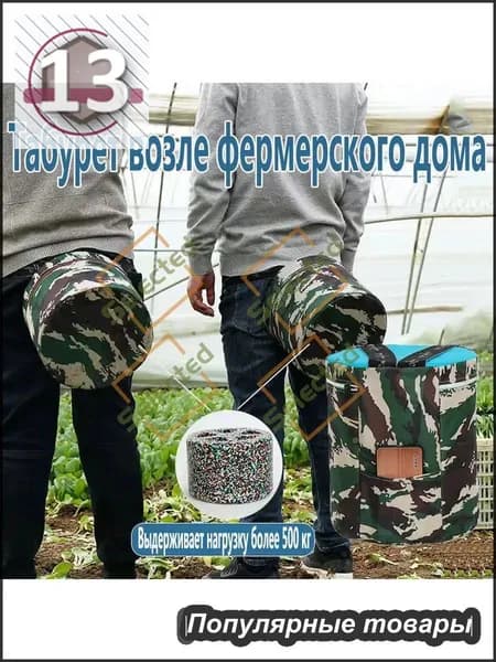 Садовый стул, Пенополиуретанх25х25 см, 1 шт