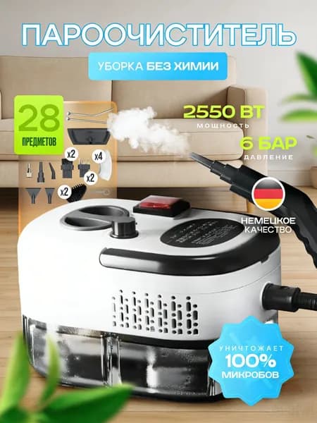 Пароочиститель wv1w23156 2500 Вт, насадки - 7 шт