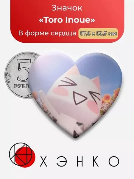 ХЭНКО Значок