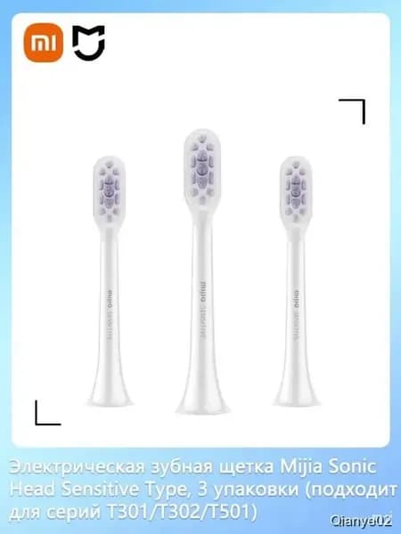 Сменные насадки для электрической зубной щетки Mijia, мягкие, 3 шт. Подходят моделей T301, T302, T501