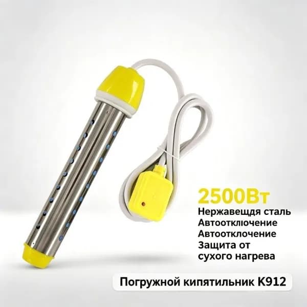 Водонагреватель высокой мощности