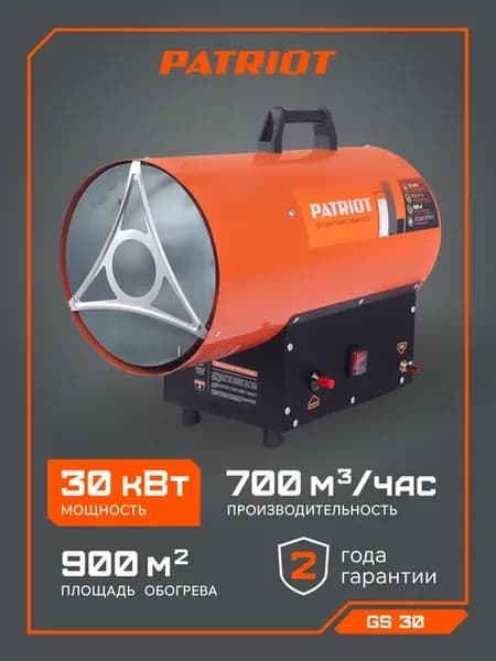 Калорифер газовый GS 30