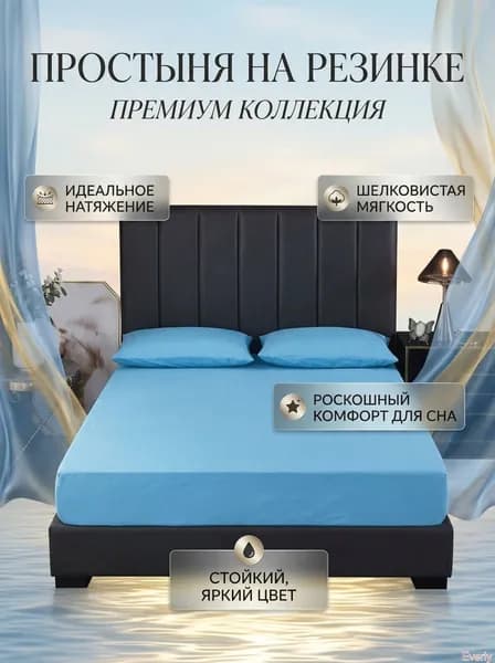 Наматрасник 120x200 на молнии