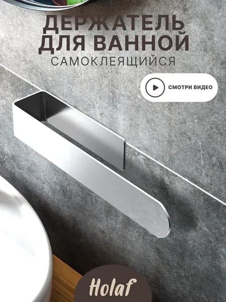 Держатель для полотенец из нержавеющей стали