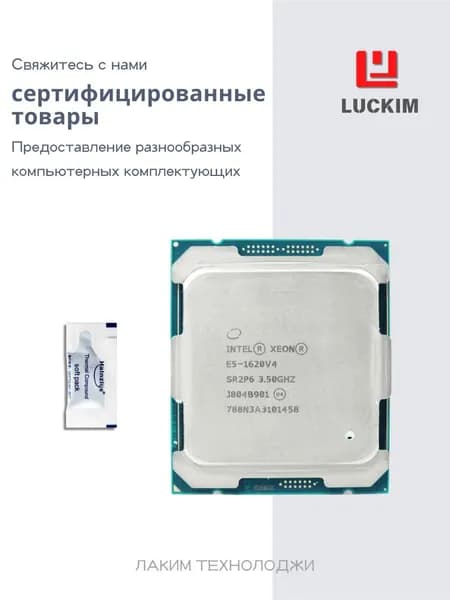 Intel Процессор E5-1620V4 для серверов - LGA 2011-3, 4 ядра, 8 потоков, Базовая частота 3.5ГГц, 10МБ кэша, 140W OEM (без кулера)