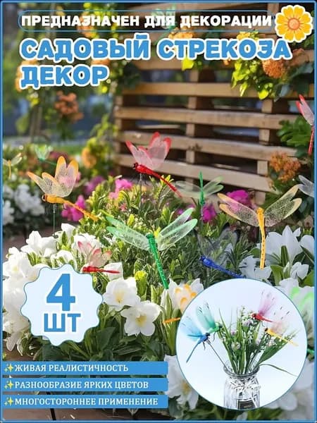 Фигурка садовая
