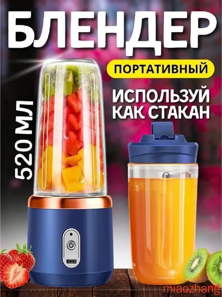 Стационарный блендер 019d0e11ab1e71d990d85a7c778cdbc2, синий