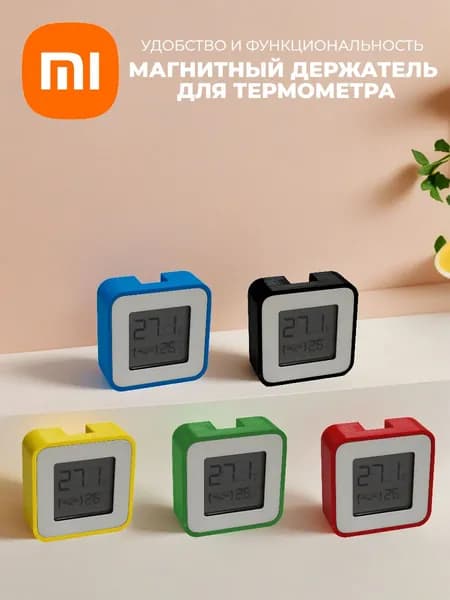 Магнитный держатель для метеостанции Xiaomi Mijia крепление для термометра-гигрометра